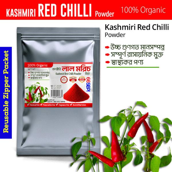 Kashmiri Red Chilli Powder 50g- Red Chili Powder Lal Mirch Powder Morich Gura