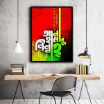 Alhamdulillah Bengali Calligraphy Wall Art | Islamic Home Decor | Spiritual Praise - Frame Size: 8"x6" inches