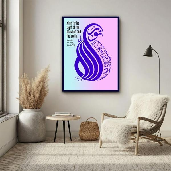 Allahu Nurus Samawati Wall Art Calligraphy Art | Quranic Verse Wall Decor | Surah An-Nur Frame Wallmate Photo Frame Wall mate Size 8"x 6" inches